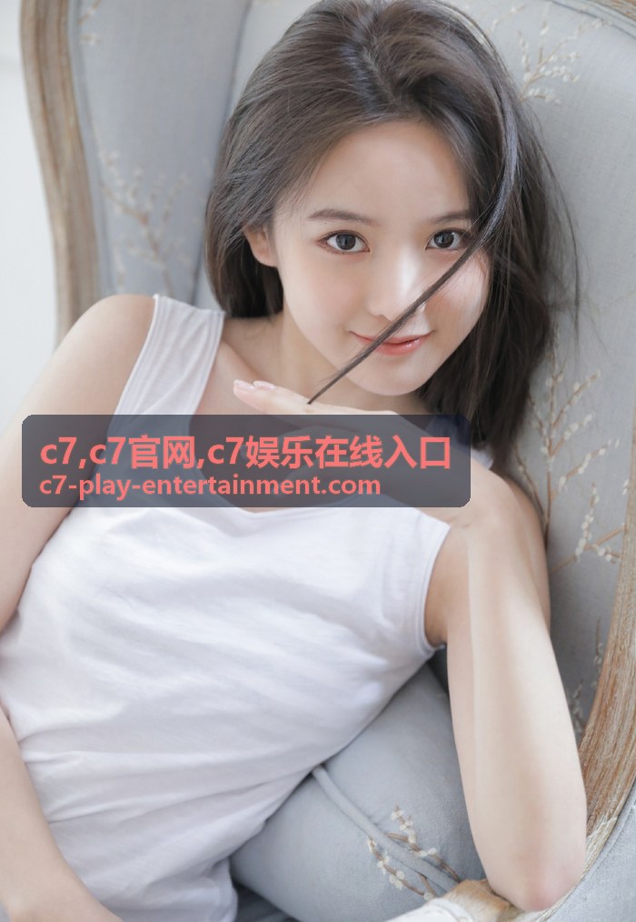 c7官网入口展示图